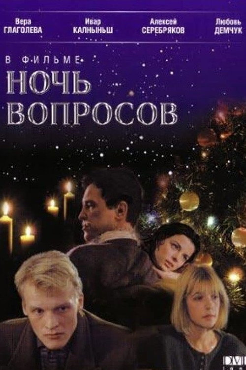 The Night of Questions