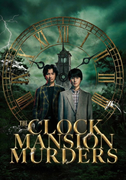 The Clock Mansion Murders