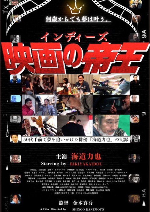 The King of Indie Films