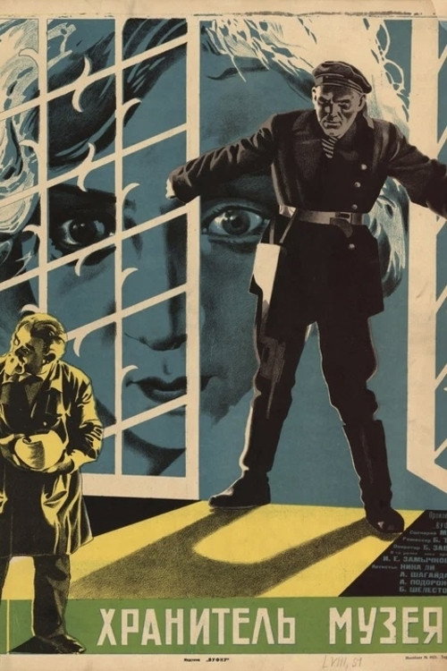 The Museum Guard