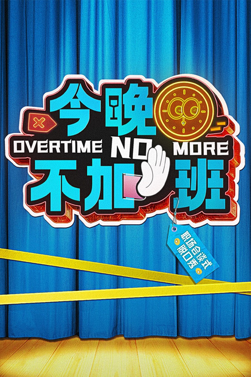 Overtime No More