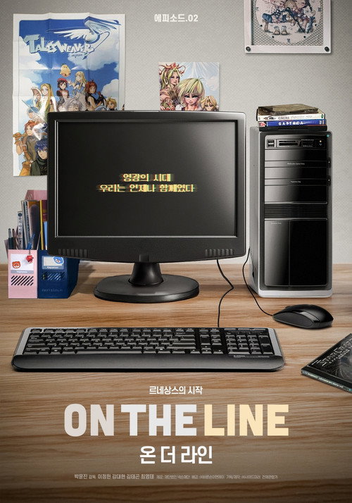On the Line