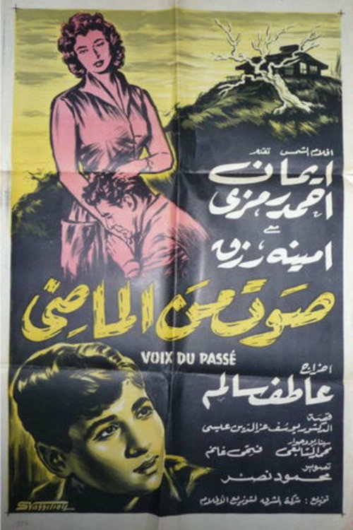 A Voice from the Past