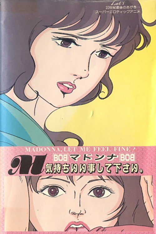 Super Erotic Anime