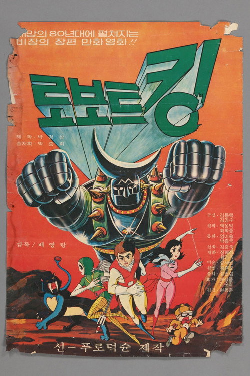 Robot King