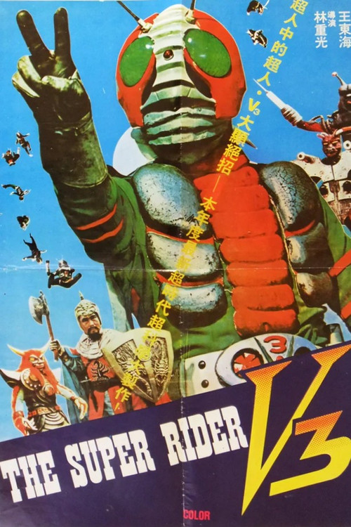 The Super Rider V3