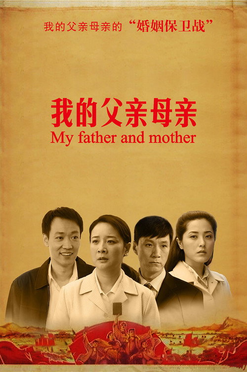 My Father and Mother