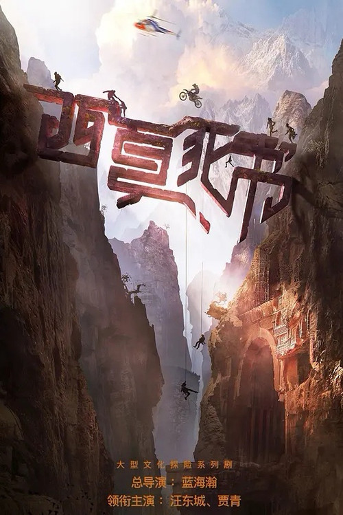 西夏死书