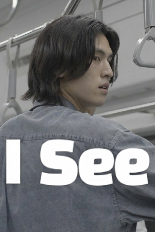 I SEE