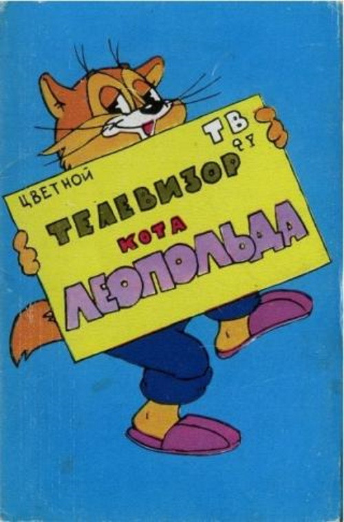 Leopold the Cat's Television