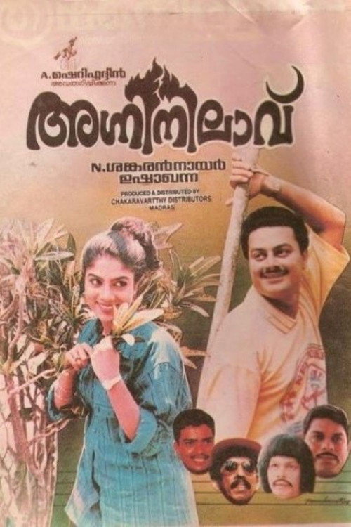 Agni Nilavu