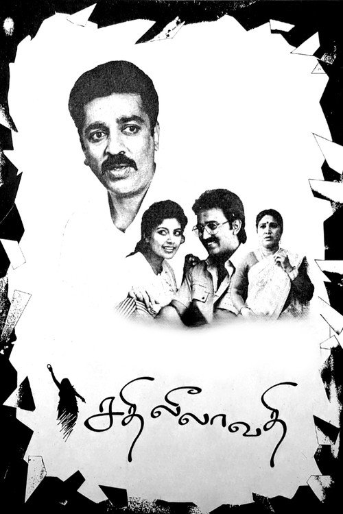 Sathi Leelavathi