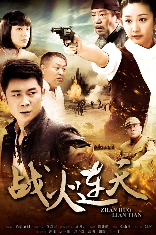 War in the Sky