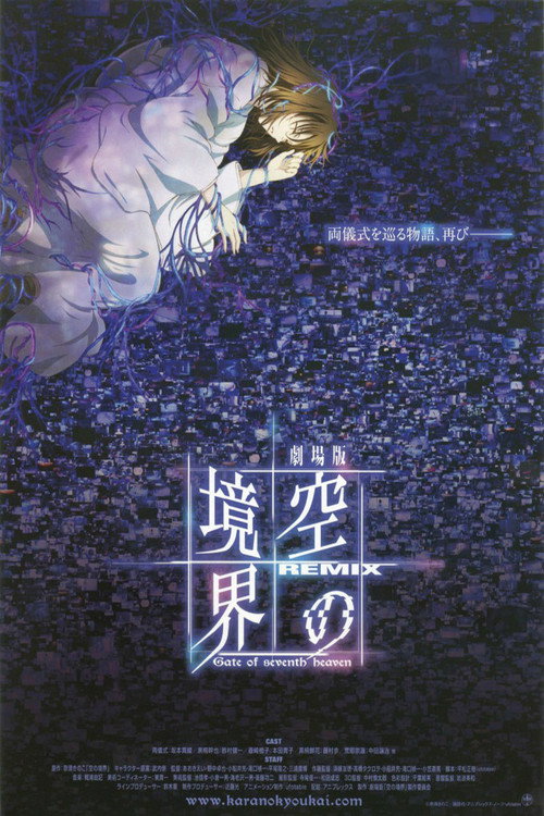 The Garden of Sinners: Remix -Gate of seventh heaven-