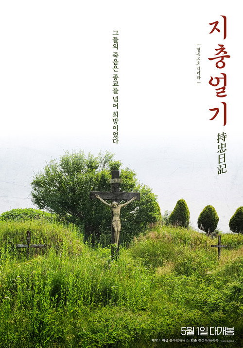 Jichung's Diary