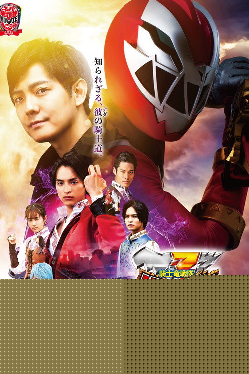 Kishiryu Sentai Ryusoulger Special Chapter: Memory of Soulmates