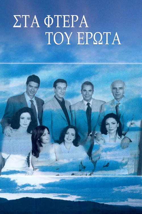 On the wings of love