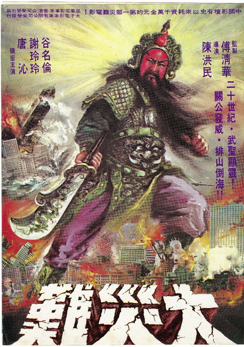 War God