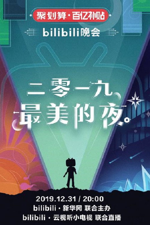 Bilibili New Year's Eve Gala