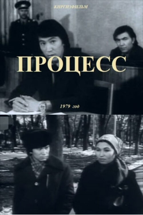 The Trial