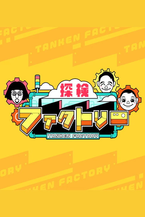 Tanken Factory