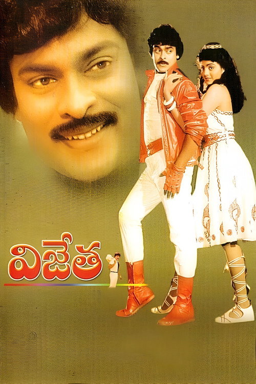Vijetha