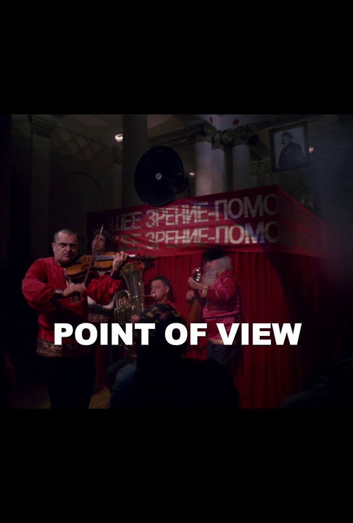 Point of View: A Retrospective of Joe Sedelmaier