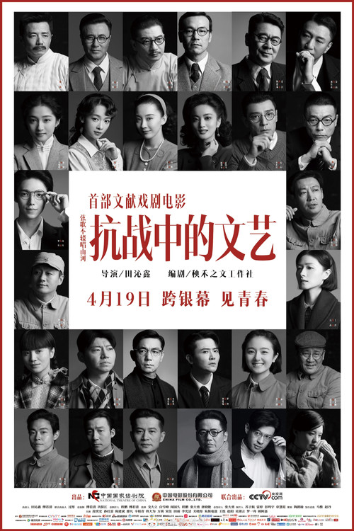 Kang Zhan Zhong De Wen Yi