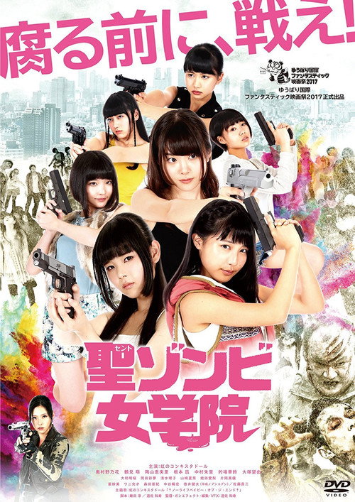 St. Zombie Girls' High School