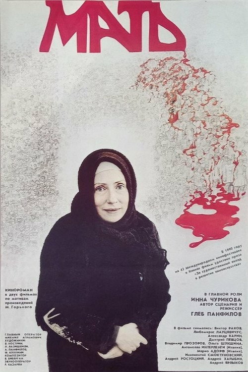 Mother