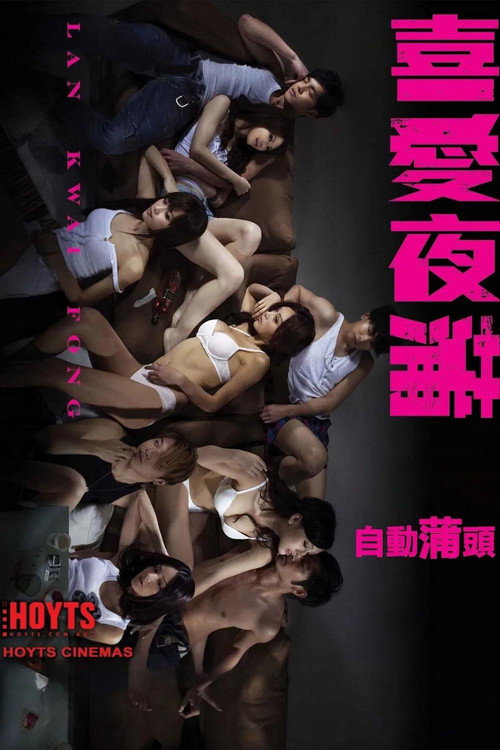 Lan Kwai Fong
