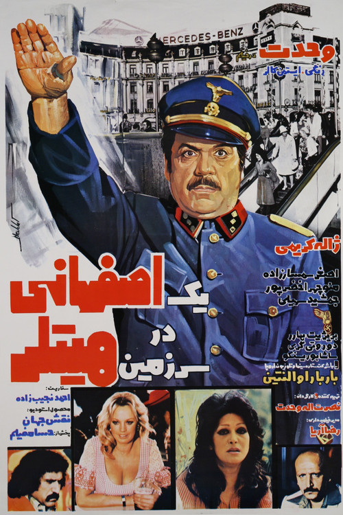 An Isfahani in the Land of Hitler‏