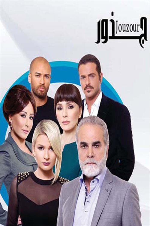 Jozoor
