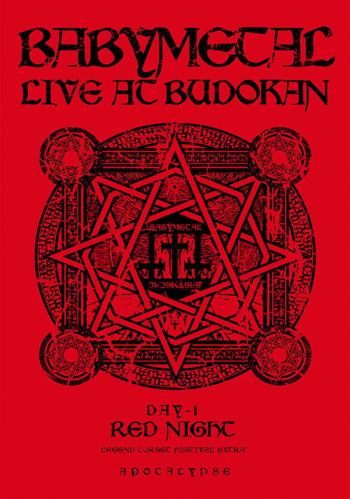 BABYMETAL LIVE AT BUDOKAN ～RED NIGHT ＆ BLACK NIGHT APOCALYPSE～ 赤い夜 LEGEND "巨大コルセット祭り" ～天下一メタル武道会ファイナル～