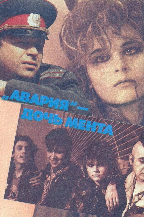 Avariya - Cop's Daughter