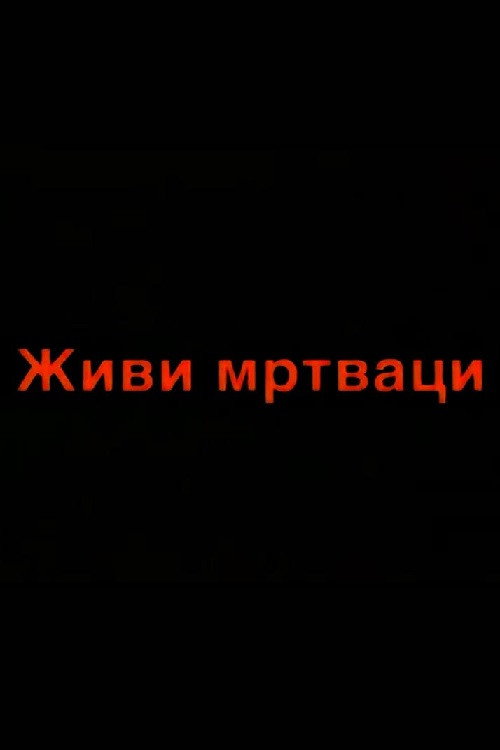 The Living Dead