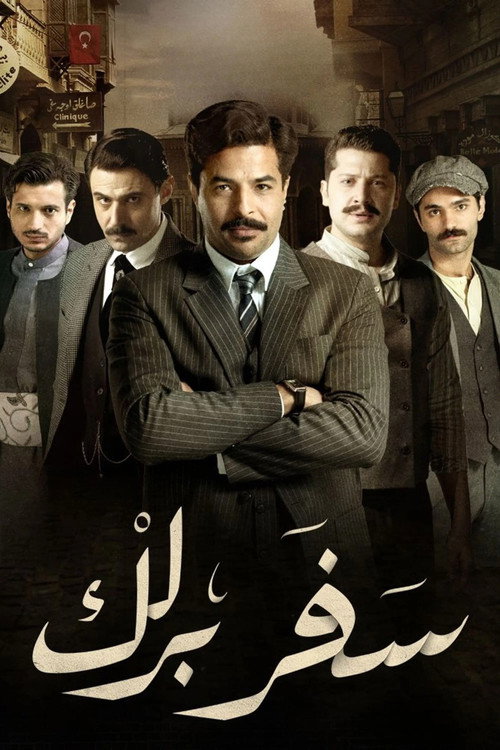 Safar Barlik