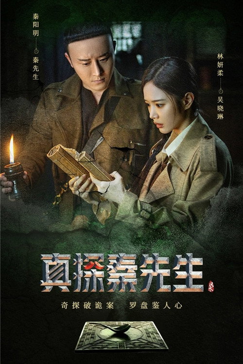 True Detective Mr. Qin