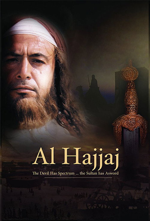 Al Hajjaj
