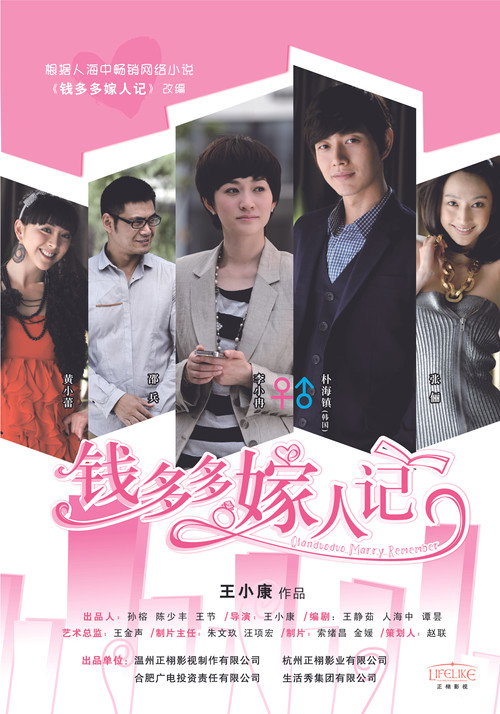 Qian Duo Duo Gets Married
