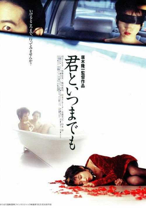 Forever with You