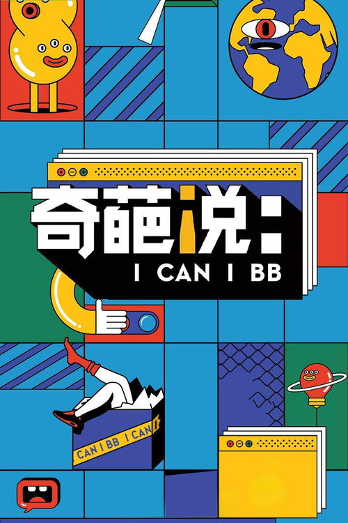 I Can I BB