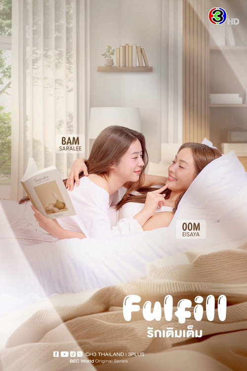 Fulfill
