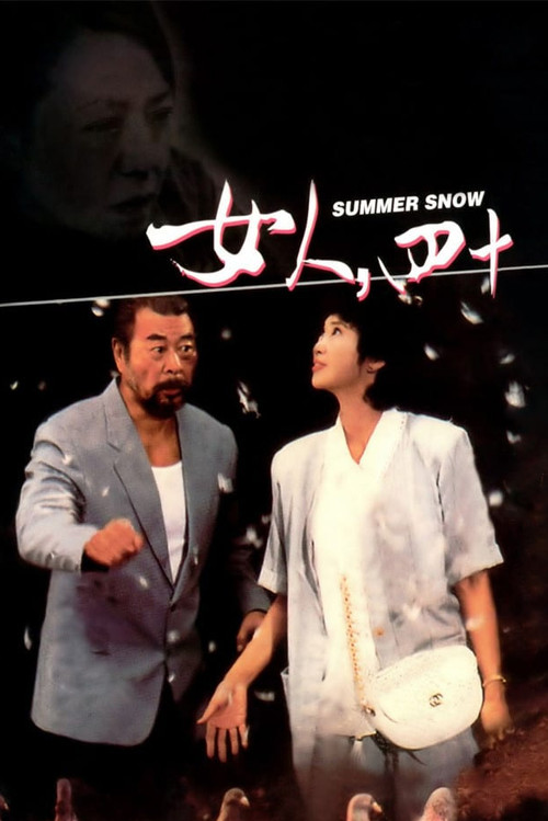 Summer Snow
