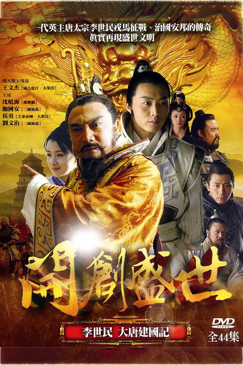 New Heroes in Sui and Tang Dynasties