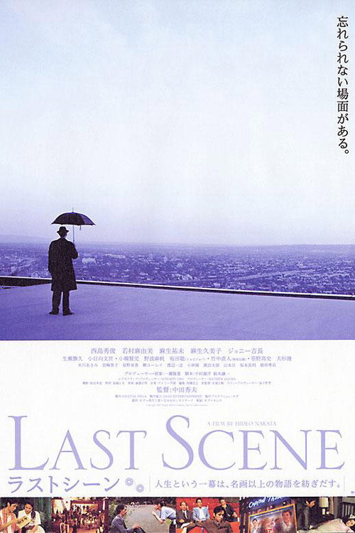 Last Scene