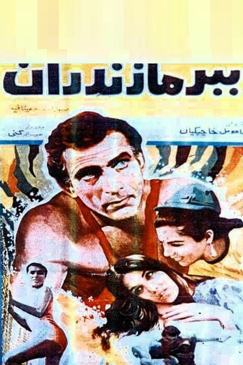 The Tiger of Mazandaran