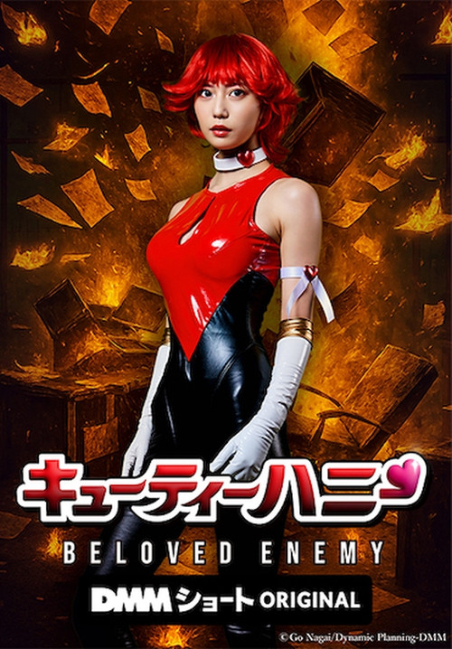 Cutie Honey: Beloved Enemy