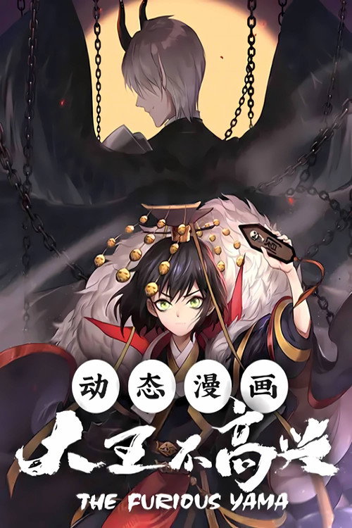 The Furious Yama