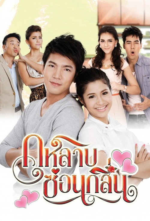 Kularb Sorn Klin